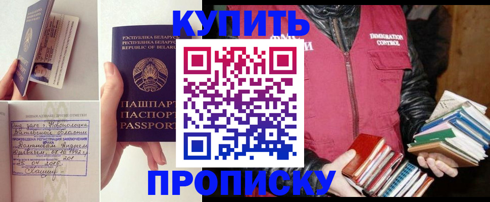 временная регистрация для всех в Константиновске