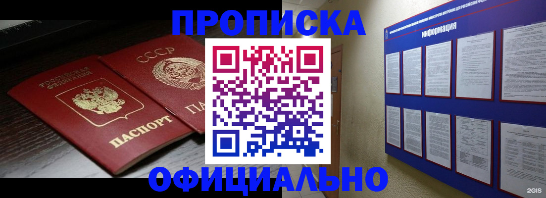 миграционный учет в Константиновске