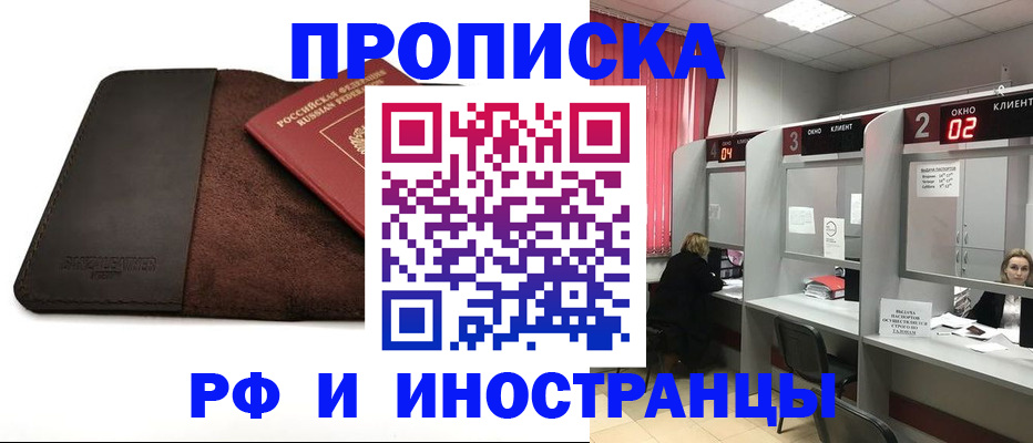 где прописаться в Константиновске